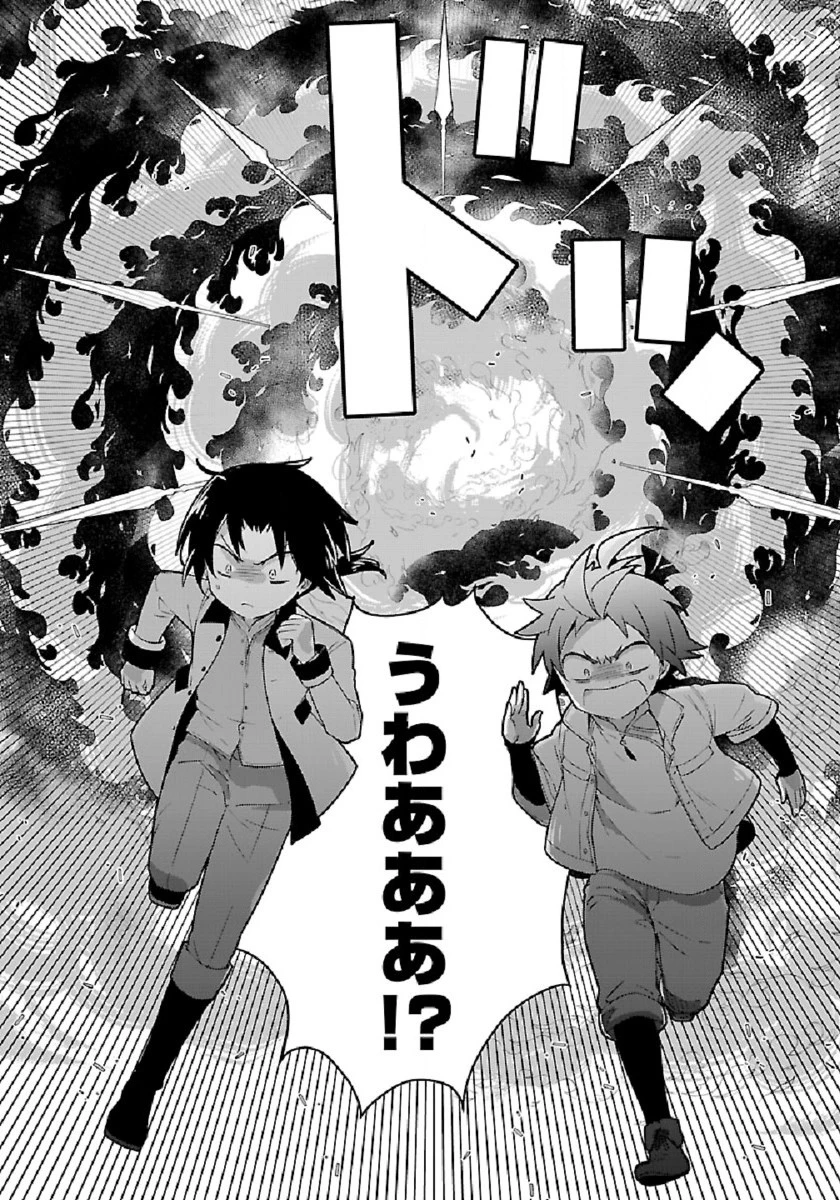 転生して田舎でスローライフをおくりたい 第47話 - 20