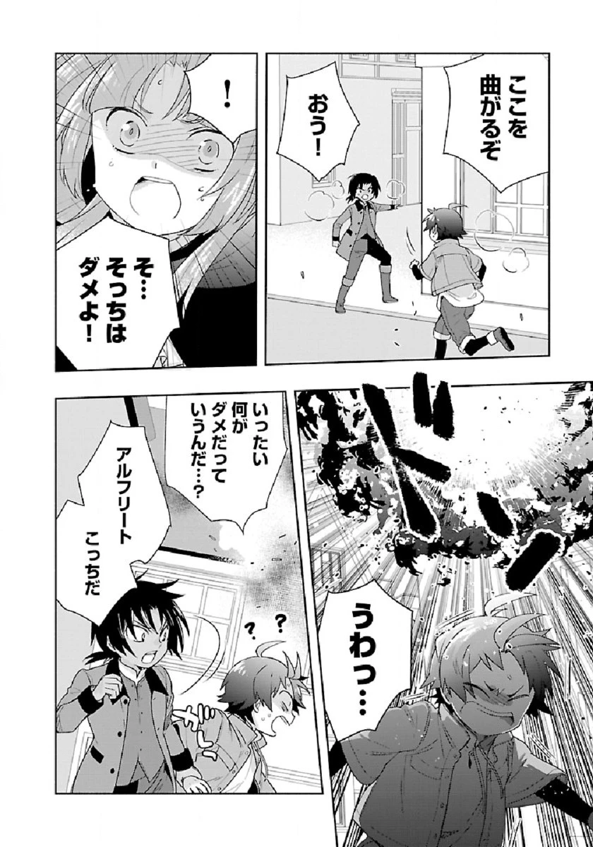 転生して田舎でスローライフをおくりたい 第48話 - 6