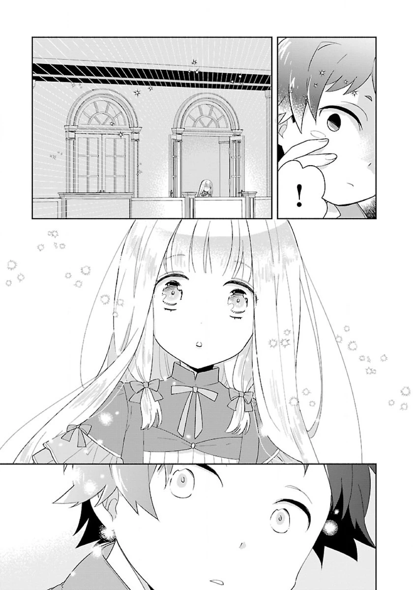 転生して田舎でスローライフをおくりたい 第49話 - 9