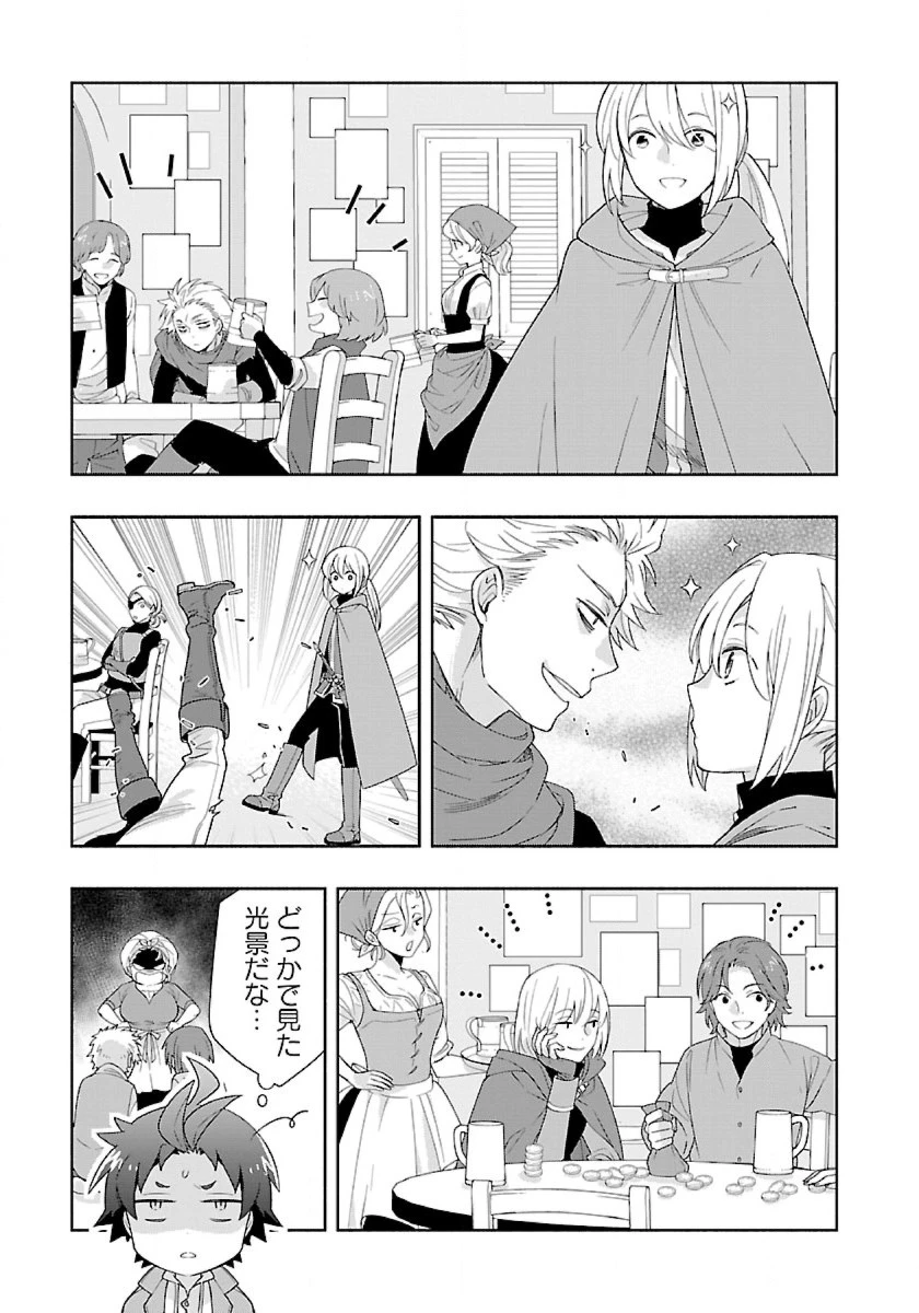 転生して田舎でスローライフをおくりたい 第49話 - 25