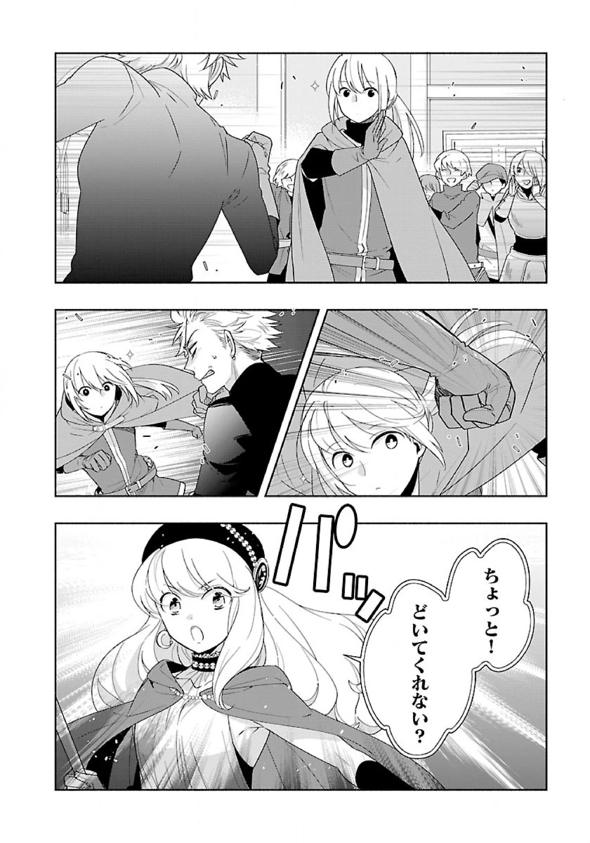 転生して田舎でスローライフをおくりたい 第49話 - 26