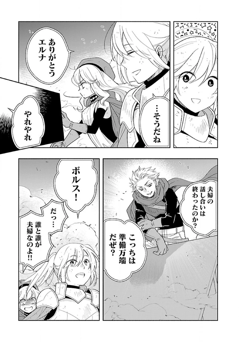 転生して田舎でスローライフをおくりたい 第50話 - 13