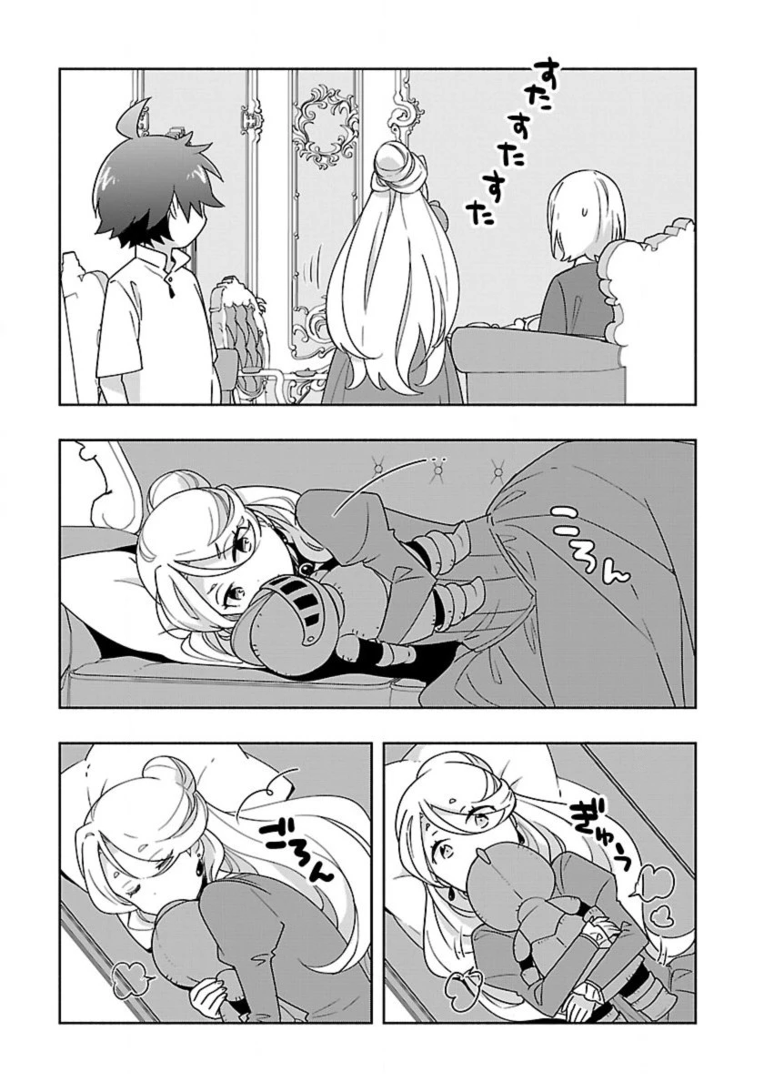 転生して田舎でスローライフをおくりたい 第58話 - 11