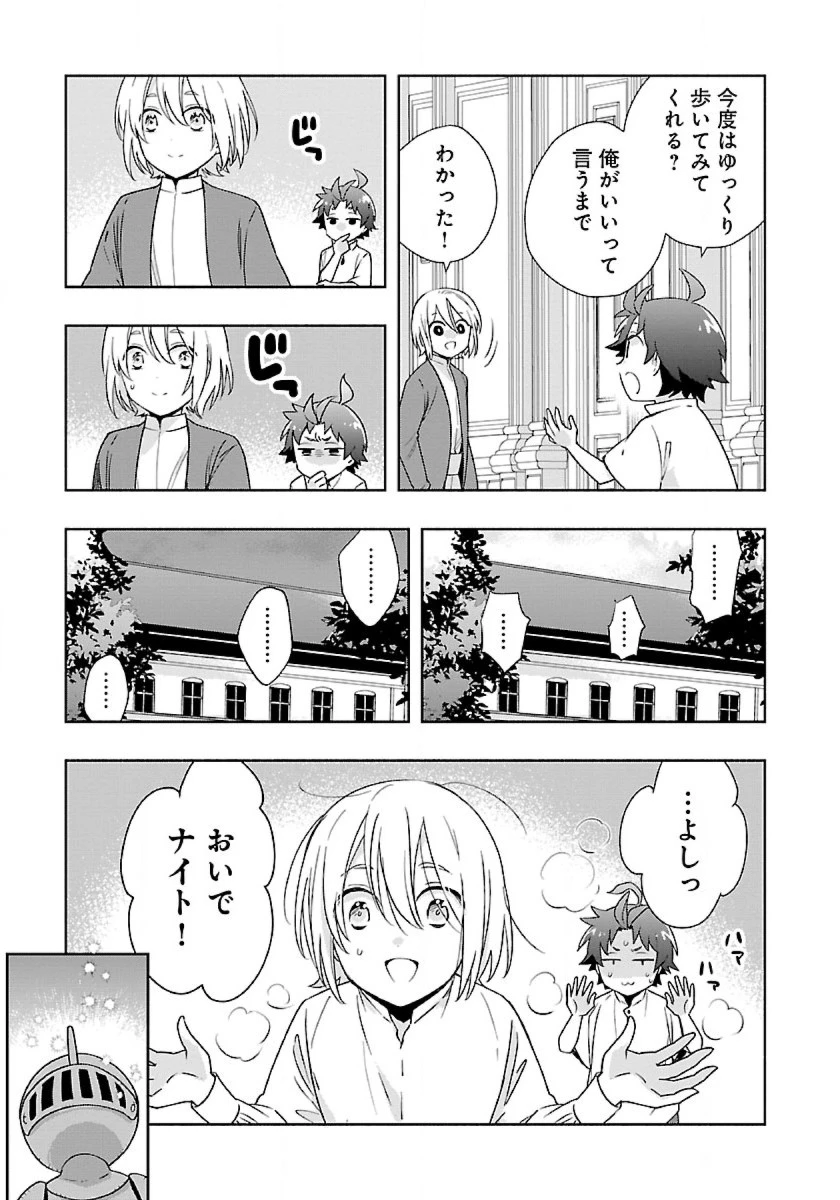 転生して田舎でスローライフをおくりたい 第59話 - 9
