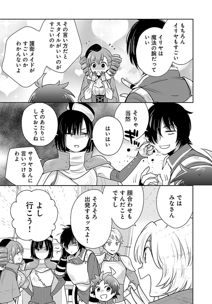 転生して田舎でスローライフをおくりたい 第64話 - 11