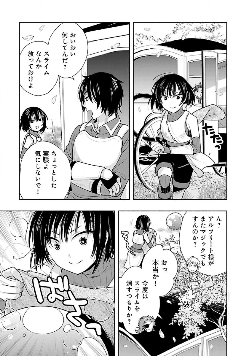 転生して田舎でスローライフをおくりたい 第65話 - 7