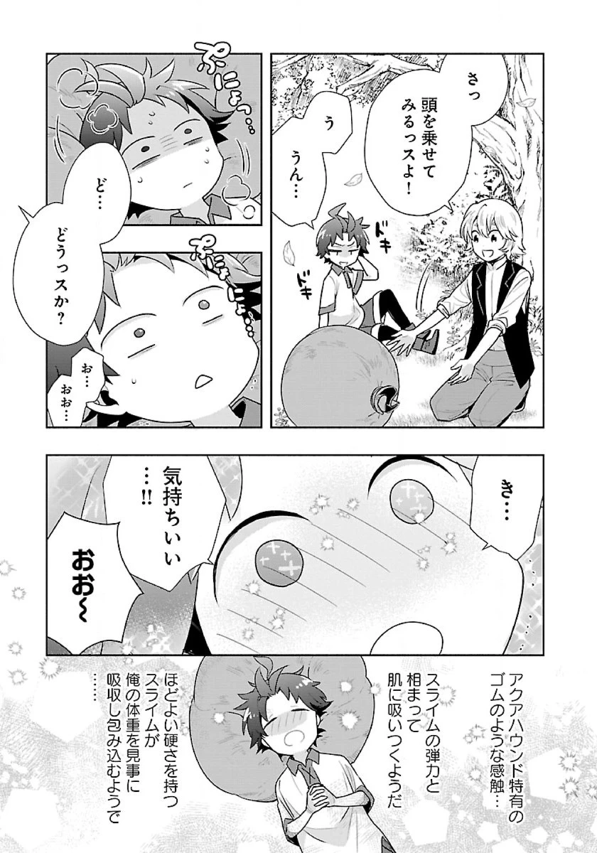 転生して田舎でスローライフをおくりたい 第65話 - 13