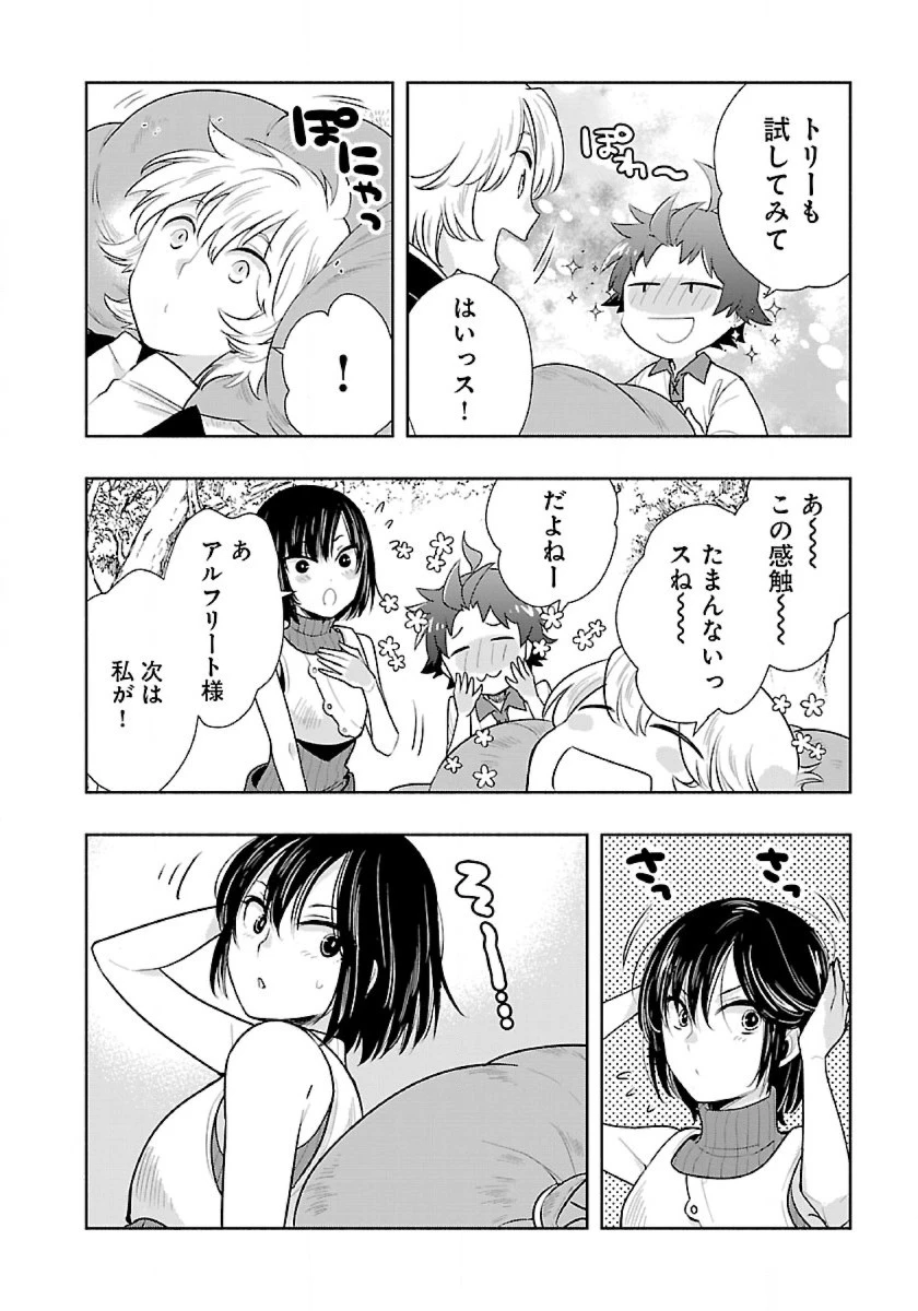 転生して田舎でスローライフをおくりたい 第65話 - 14