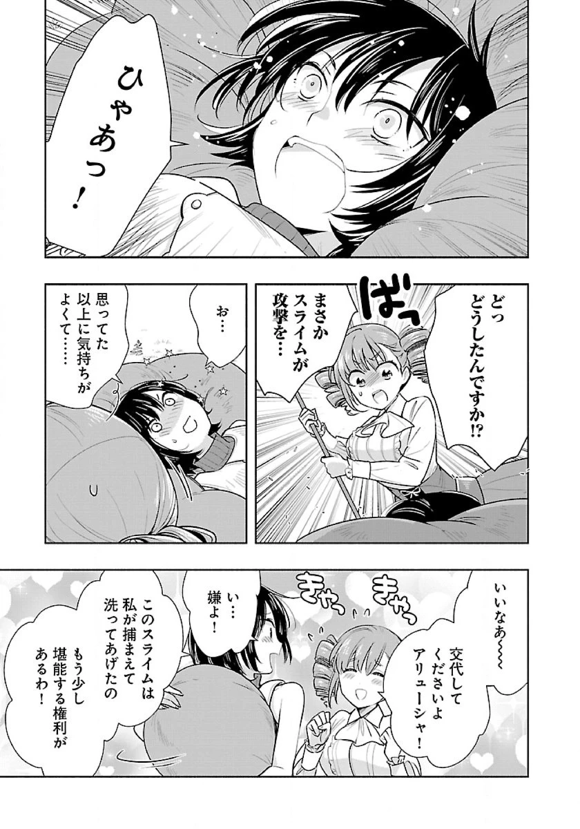 転生して田舎でスローライフをおくりたい 第65話 - 15