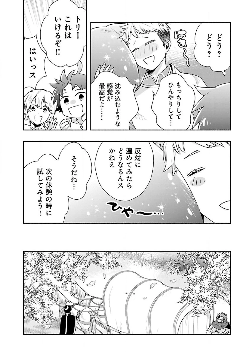 転生して田舎でスローライフをおくりたい 第66話 - 10