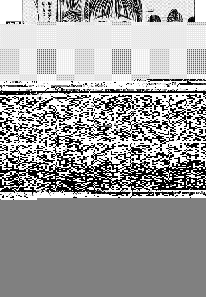 サイコ×パスト 猟奇殺人潜入捜査 第14話 - 11