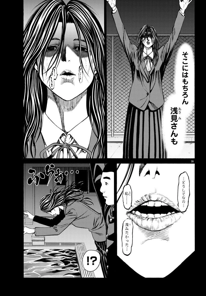 サイコ×パスト 猟奇殺人潜入捜査 第14話 - 36