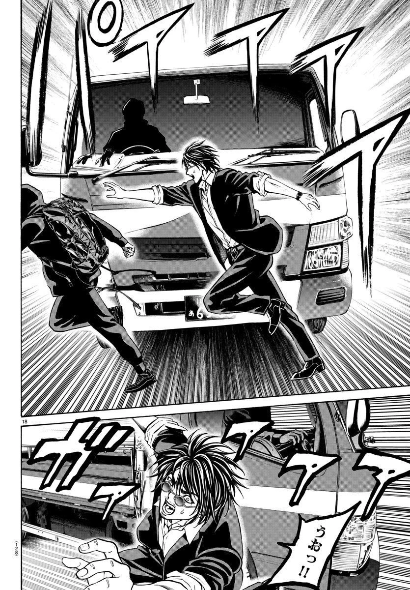 サイコ×パスト 猟奇殺人潜入捜査 第17話 - 19