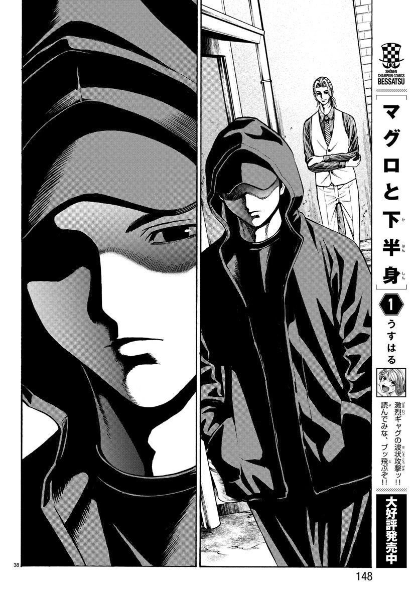 サイコ×パスト 猟奇殺人潜入捜査 第17話 - 39