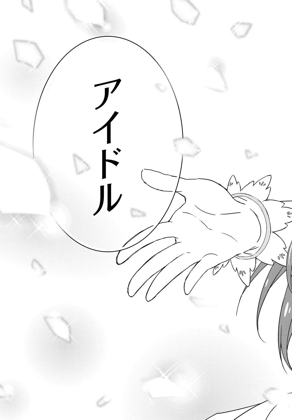 朝焼けは黄金色 第35話 - 3