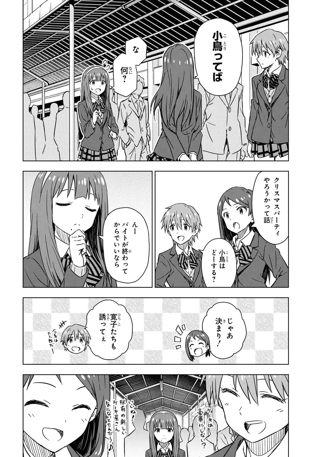 朝焼けは黄金色 第36話 - 2
