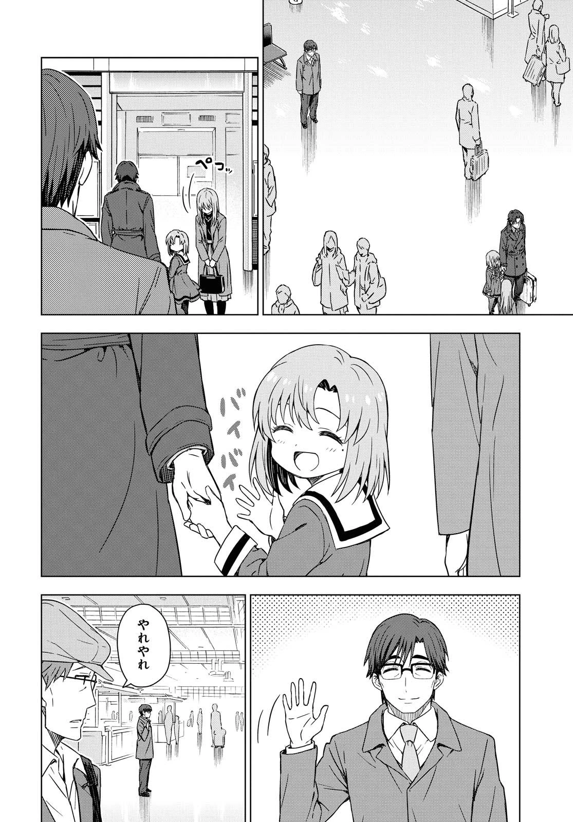 朝焼けは黄金色 第36話 - 10