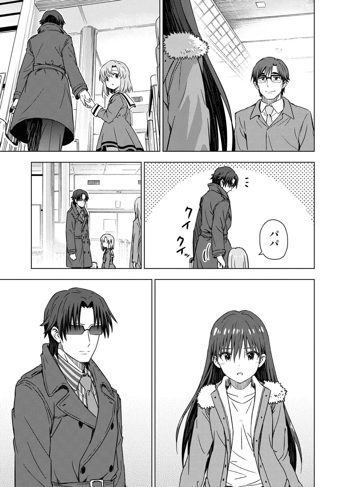 朝焼けは黄金色 第36話 - 13