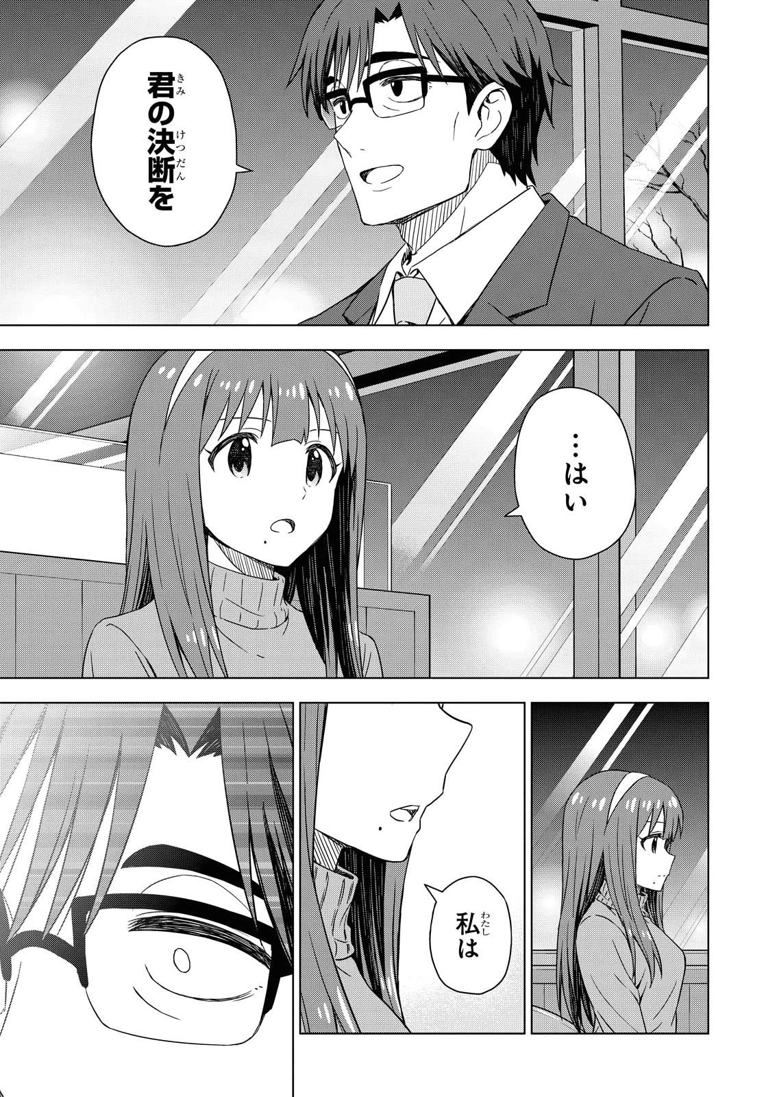 朝焼けは黄金色 第37話 - 3