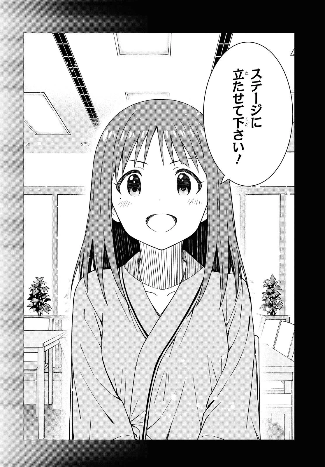 朝焼けは黄金色 第37話 - 4