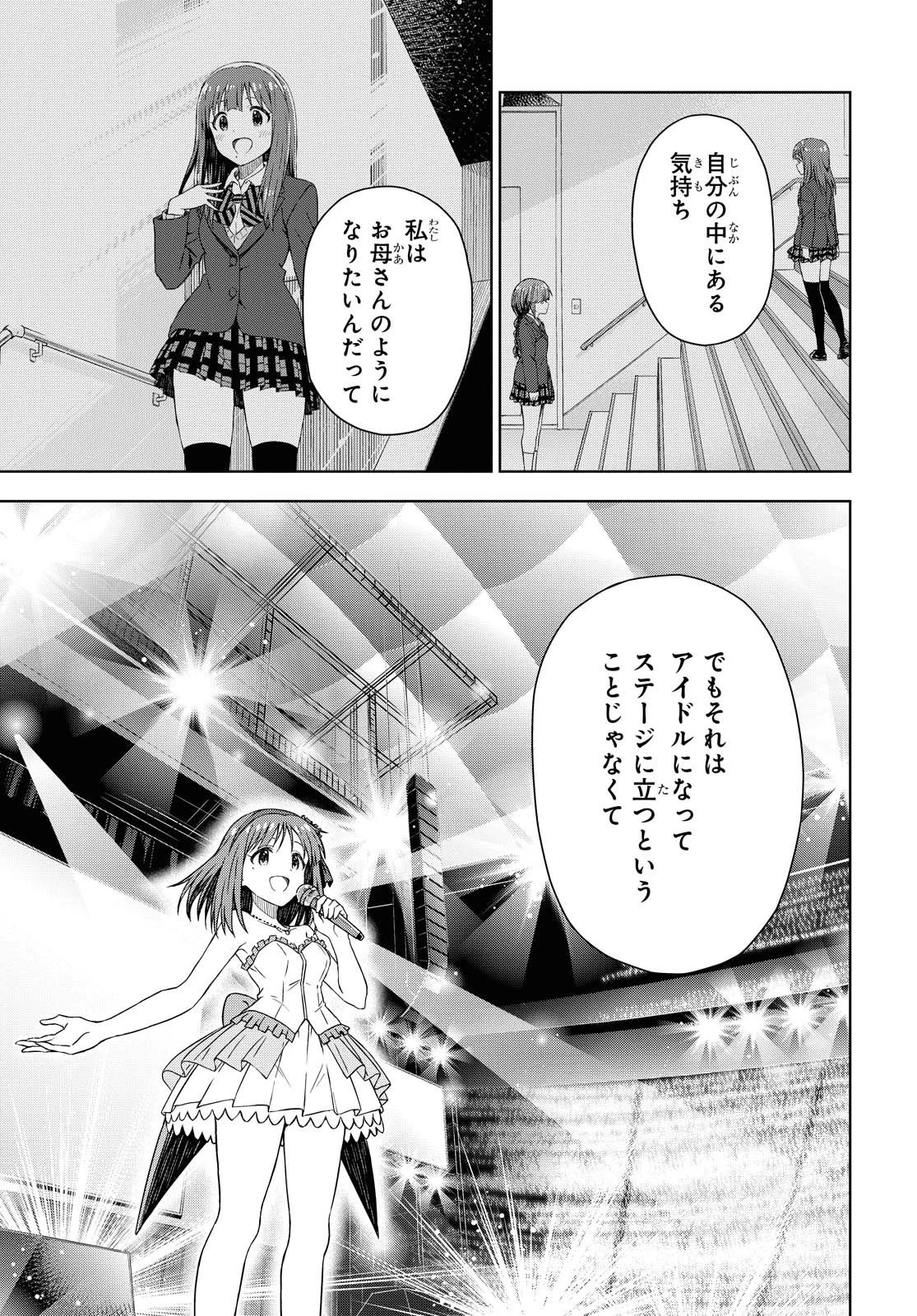 朝焼けは黄金色 第37話 - 7