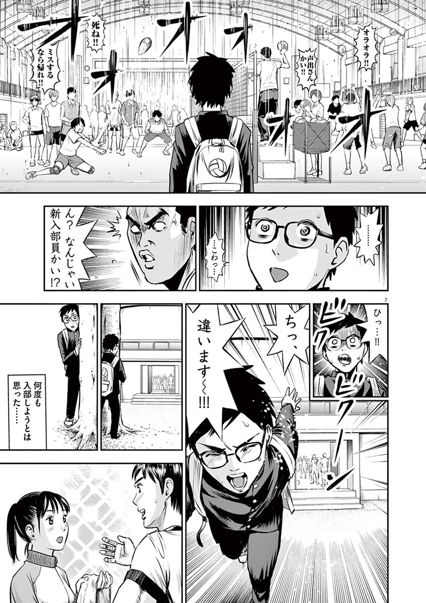 てのひらにアイを! 第6話 - 7