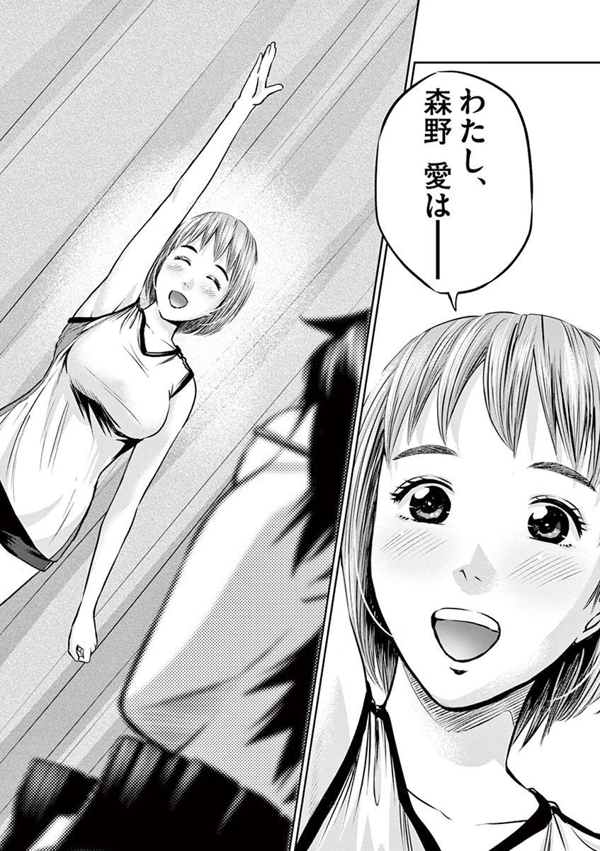 てのひらにアイを! 第6話 - 14