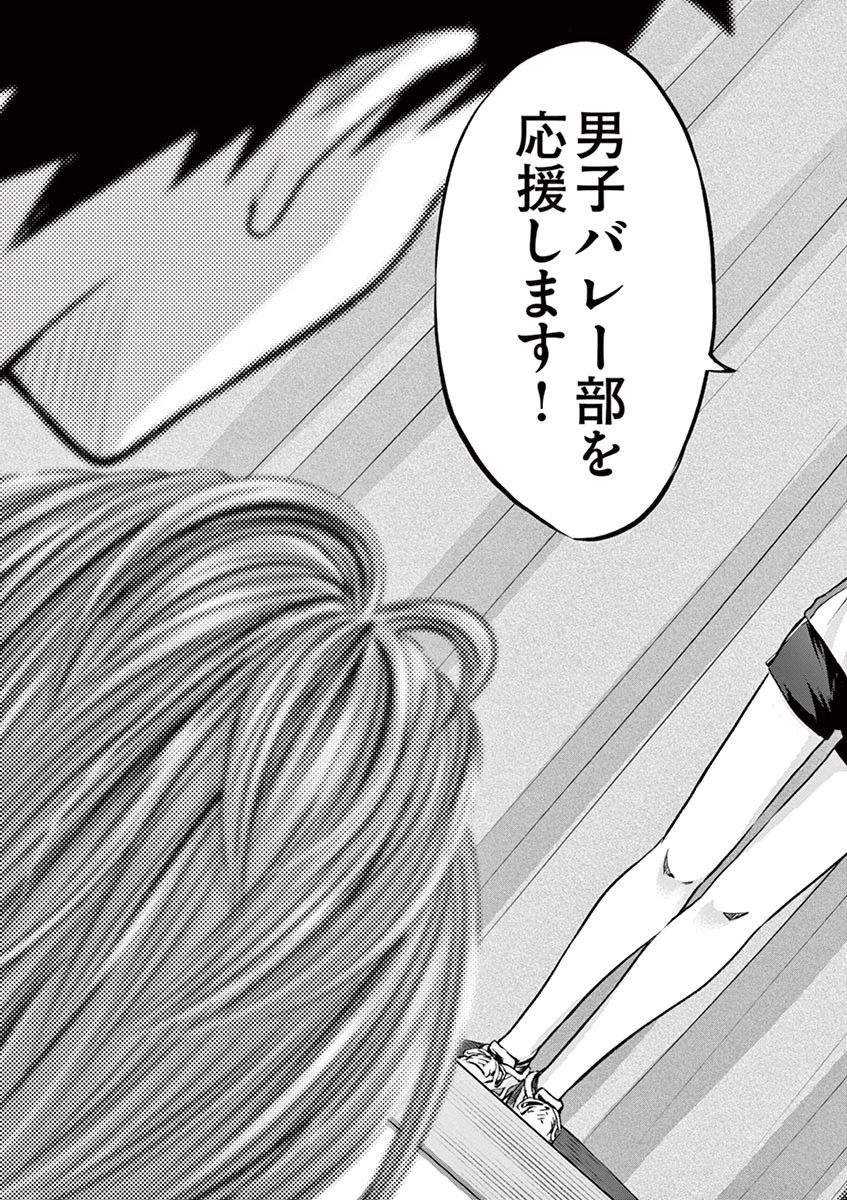 てのひらにアイを! 第6話 - 15
