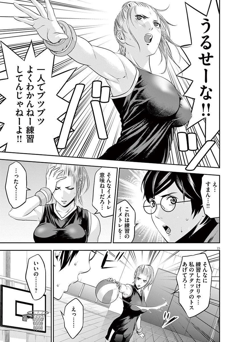 てのひらにアイを! 第13話 - 15