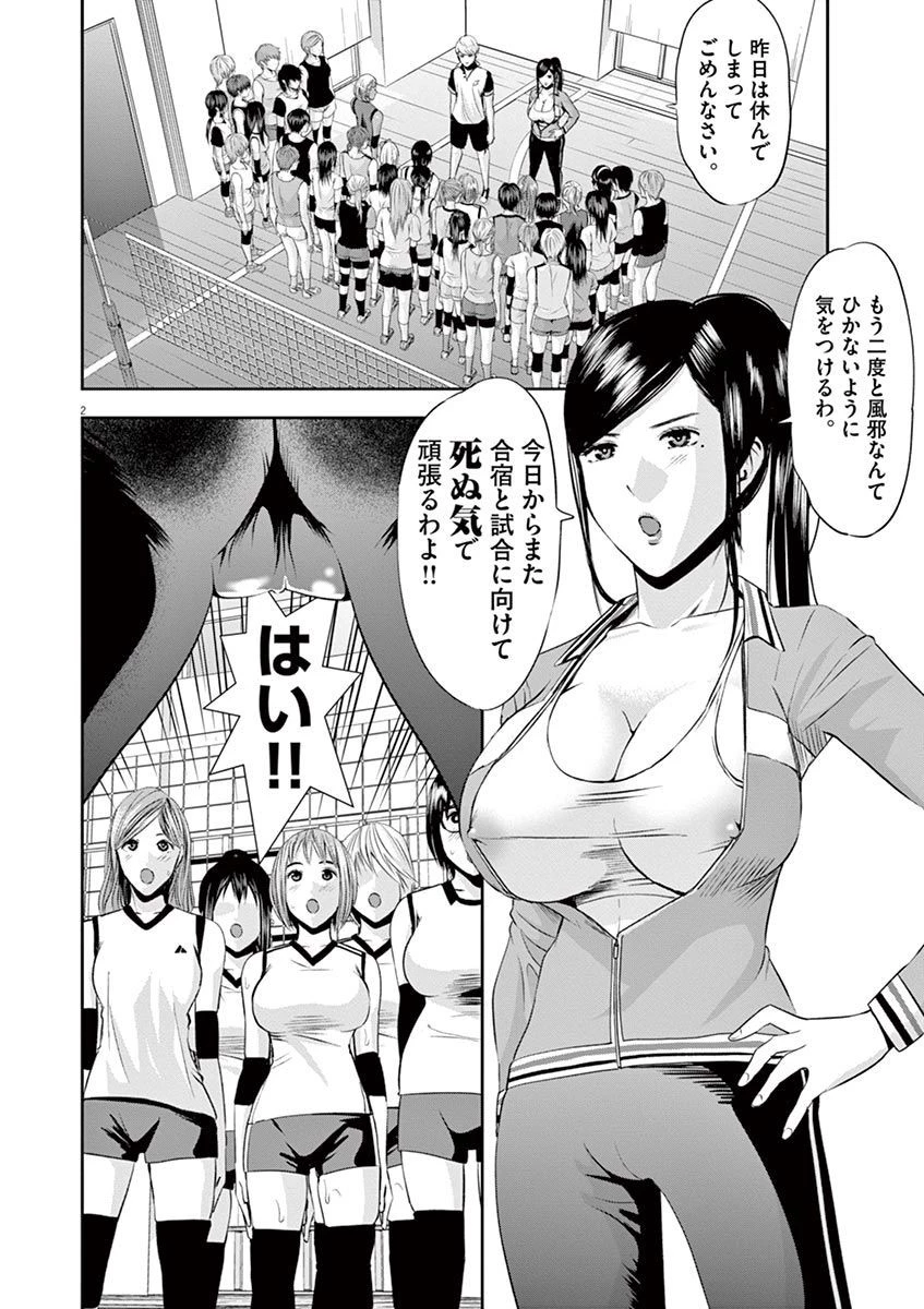 てのひらにアイを! 第20話 - 2