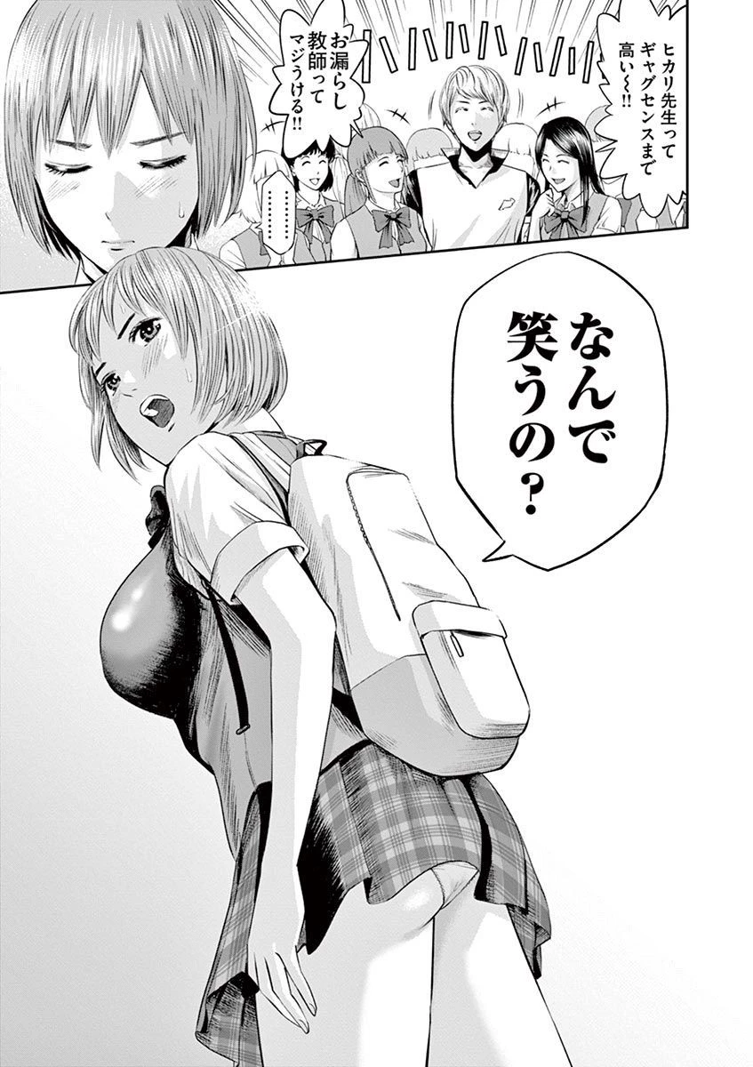 てのひらにアイを! 第21話 - 17