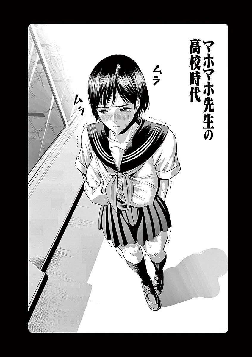 てのひらにアイを! 第31話 - 19