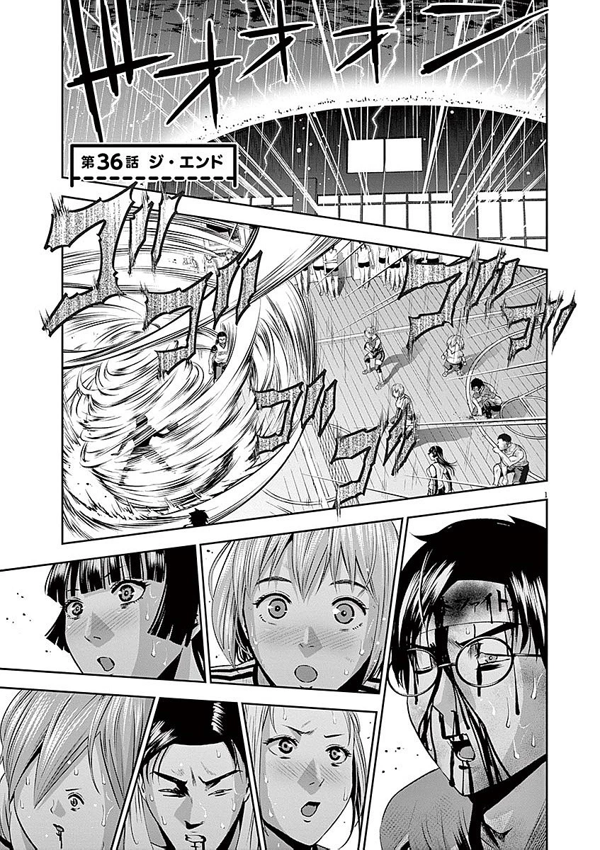 てのひらにアイを! 第36話 - 1