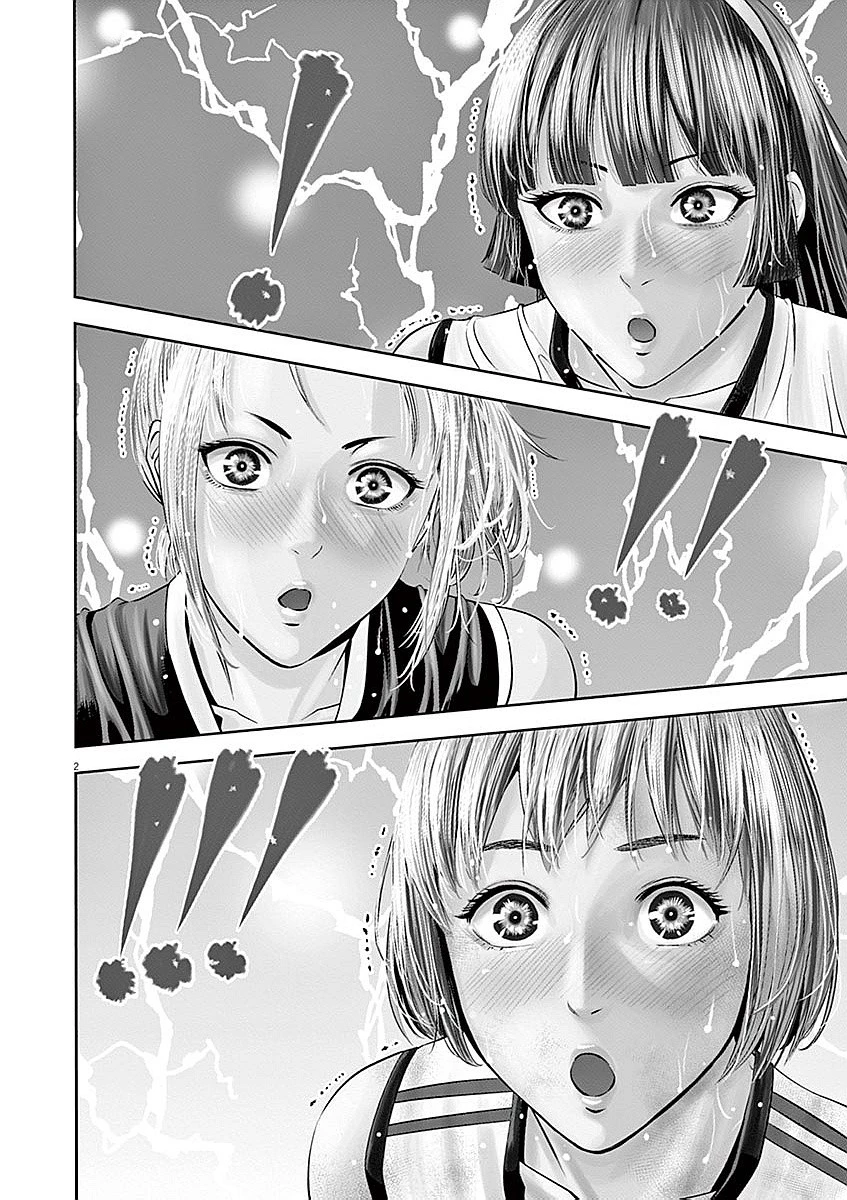 てのひらにアイを! 第37話 - 2