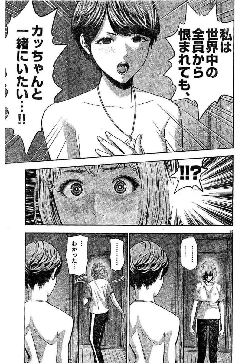 てのひらにアイを! 第46話 - 15