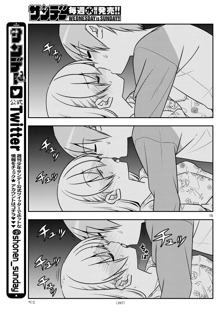 トニカクカワイイ 第60話 - 15
