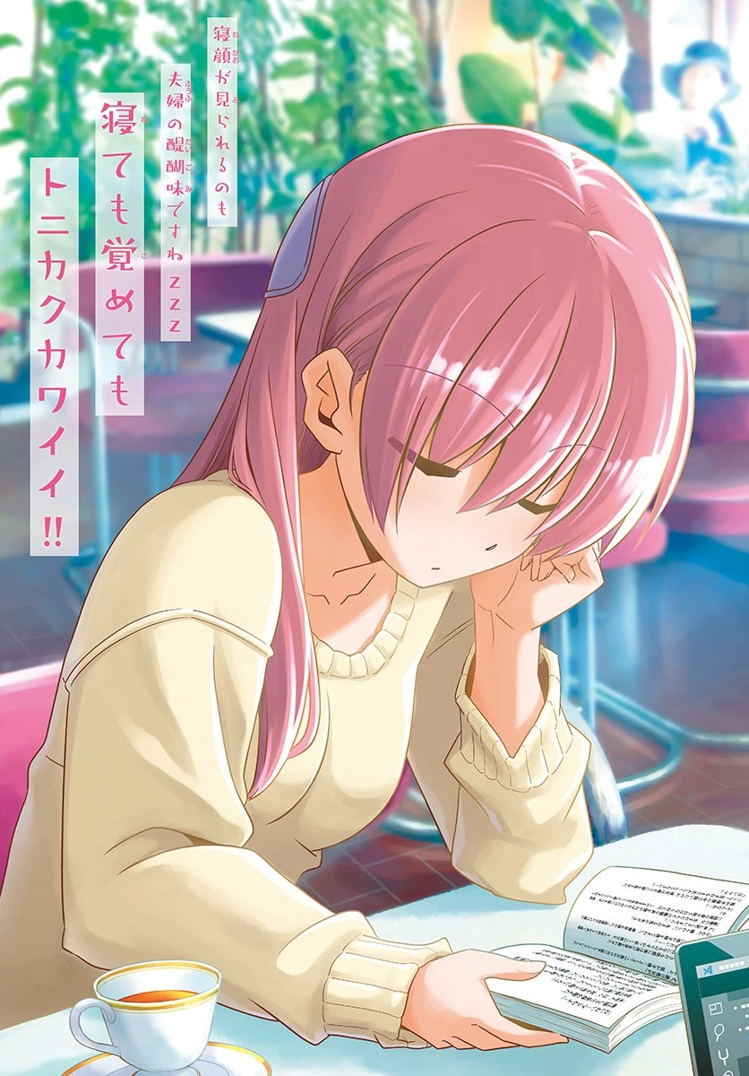 トニカクカワイイ 第80話 - 3