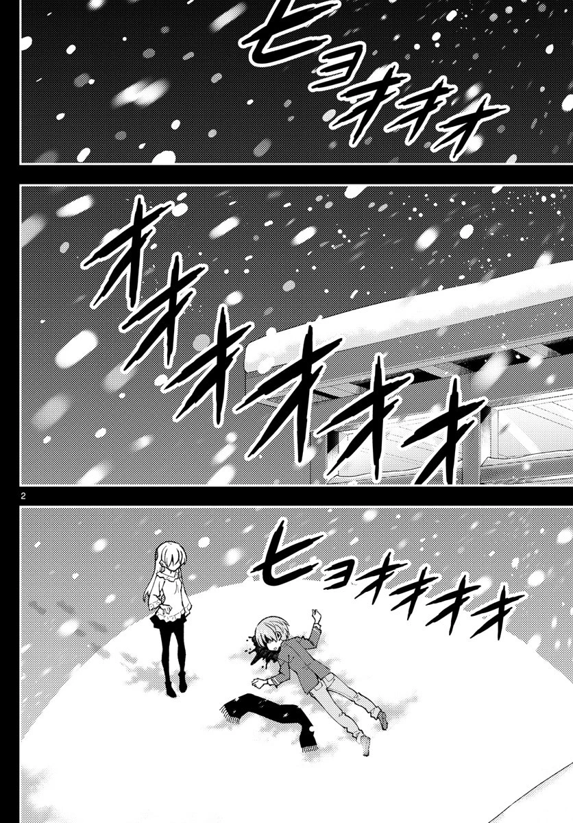 トニカクカワイイ 第147話 - 2