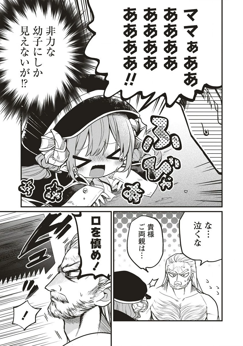 拷問できるもんっ! 第1話 - 7
