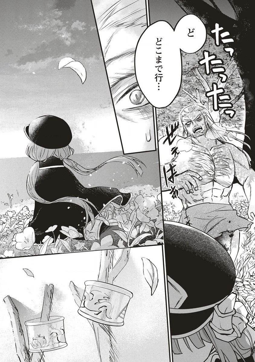 拷問できるもんっ! 第1話 - 22