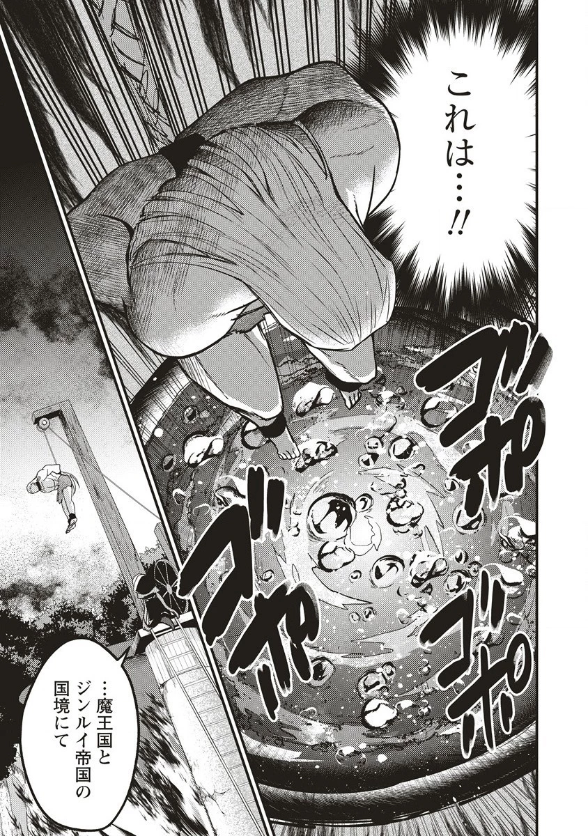 拷問できるもんっ! 第2話 - 7