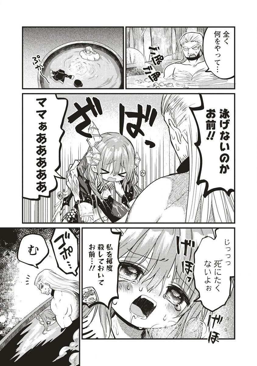 拷問できるもんっ! 第2話 - 13