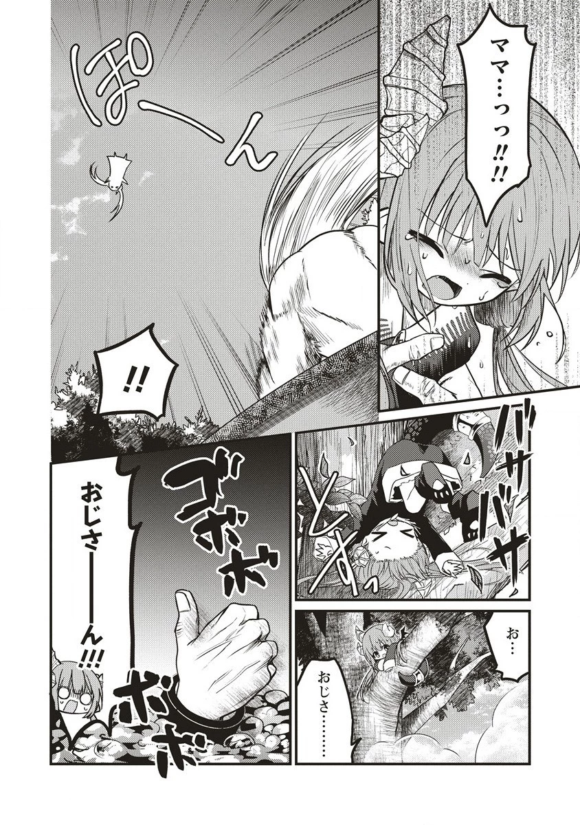 拷問できるもんっ! 第2話 - 16