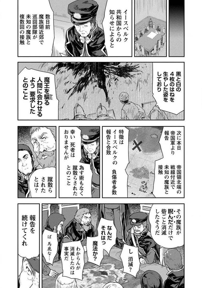 神童セフィリアの下剋上プログラム 第34.2話 - 20
