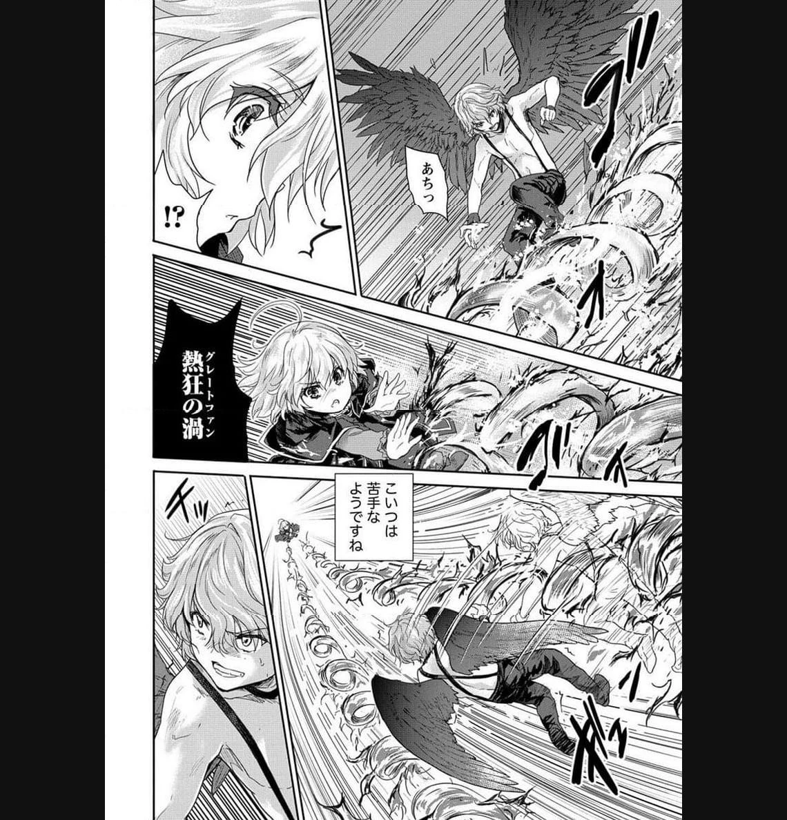 神童セフィリアの下剋上プログラム 第35.2話 - 3