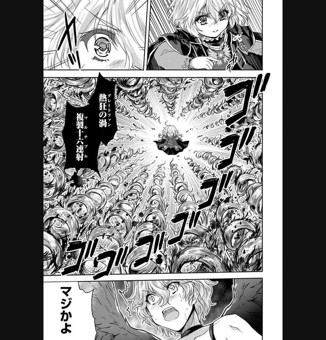 神童セフィリアの下剋上プログラム 第35.2話 - 5