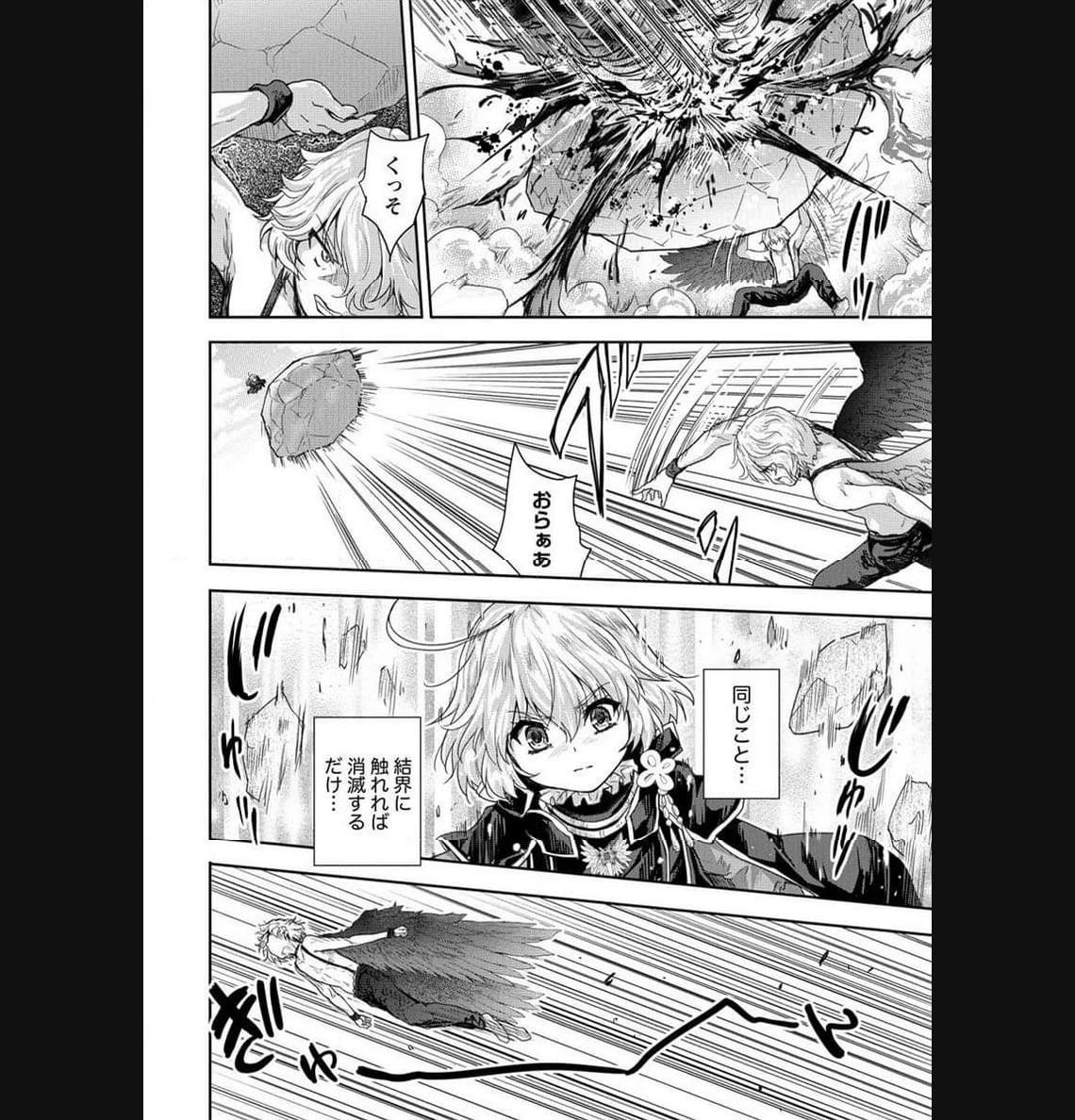神童セフィリアの下剋上プログラム 第35.2話 - 6