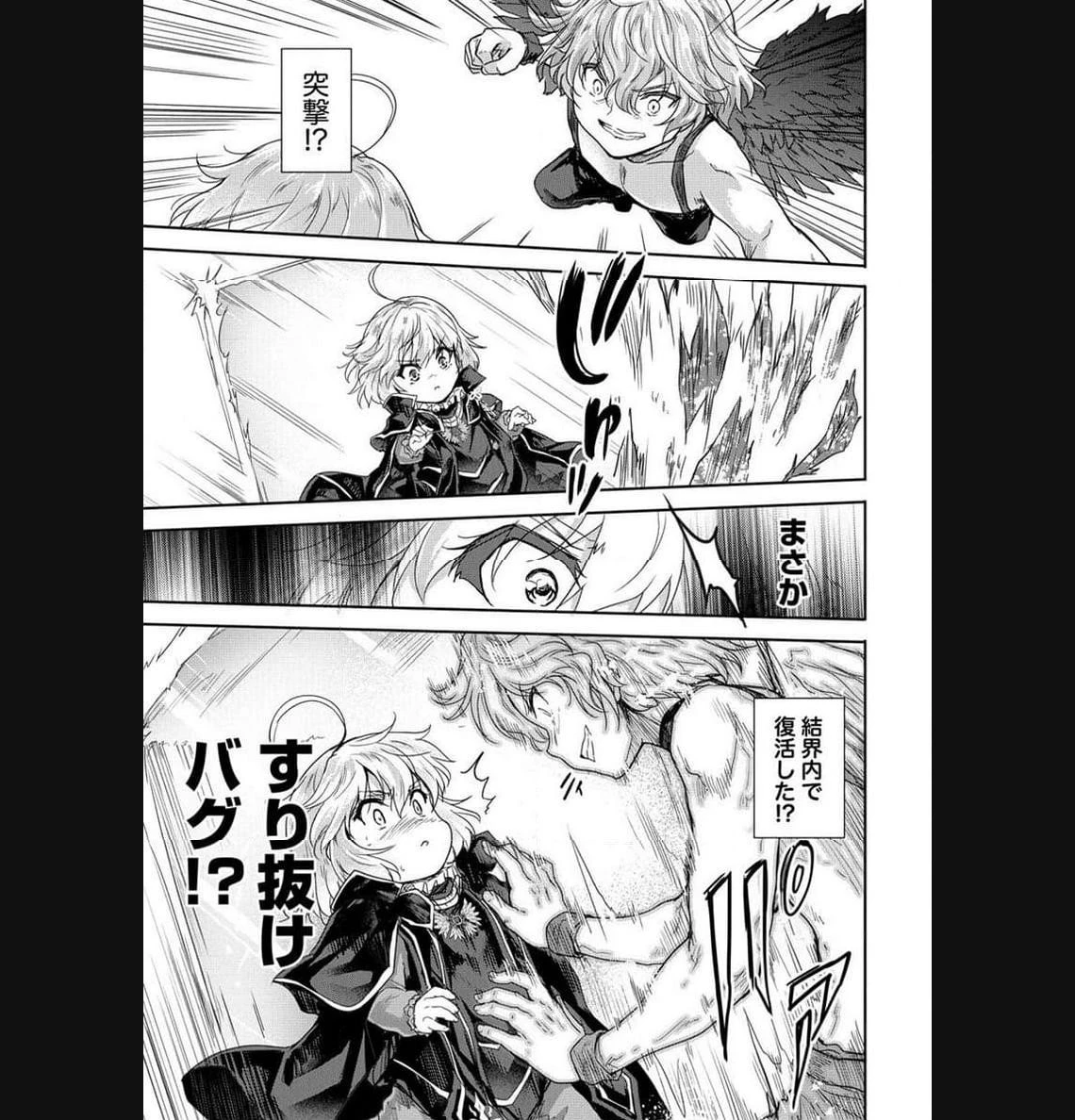 神童セフィリアの下剋上プログラム 第35.2話 - 9