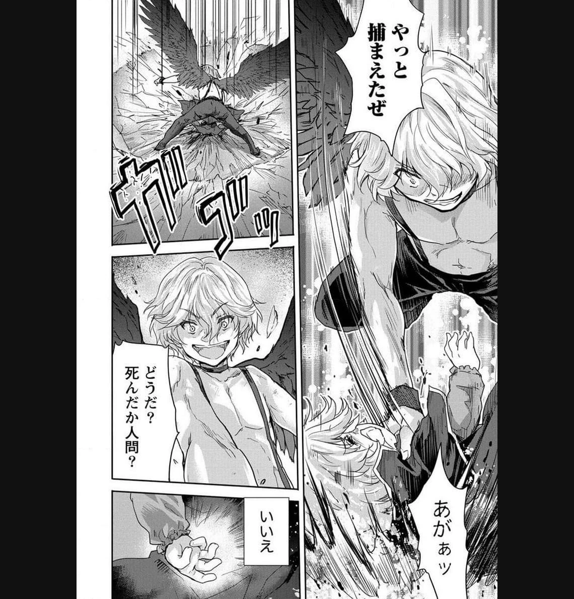 神童セフィリアの下剋上プログラム 第35.2話 - 11