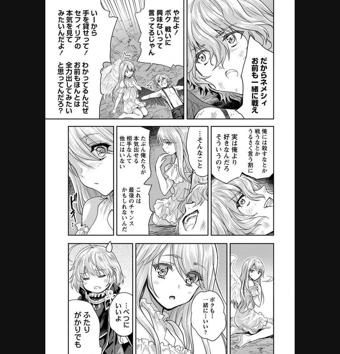 神童セフィリアの下剋上プログラム 第35.2話 - 20